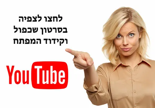 צפו-בסרטון-שכפול-וקידוד-המפתח